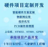 嵌入式ARM主板开发支持GPIO/UART硬件驱
