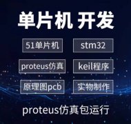 嵌入式ARM主板开发支持GPIO/UART硬件驱