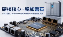 智能硬件手环嵌入式软件PCB设计电路控制器开发