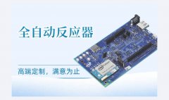 智能存储柜AI语音控制模块网络io控制器LORA